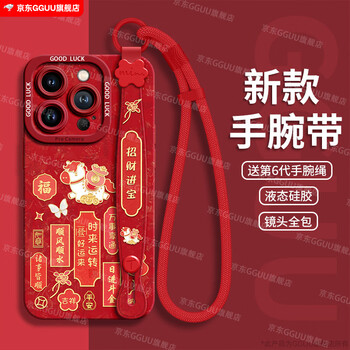 Gguu is suitable for apple 16promax mobile phone case iphone16pro set plus new model 16 women 15 wrist lanyard 14 liquid silicone 13 can be worn as a shoulder strap 12 soft shell 11pro red - lucky bag pony - free adjustable short rope iphone16