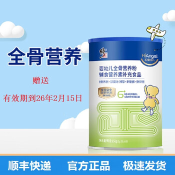Youzhijiaer lactoperoxidase immunoglobulin modulated milk powder. order a free genuine whole bone nutrition powder 60g*1 barrel (free 1 barrel of whole bone nutrition powder)