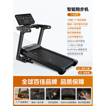 Treadmill home gym special sports equipment small 2025 new climbing treadmill black 3106t