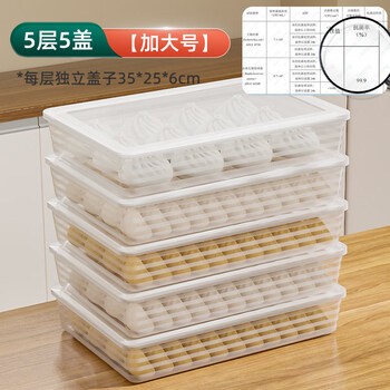 Huaiman dumpling box special food-grade freezing box frozen dumplings quick-frozen fresh-keeping refrigerator household storage container for wontons antibacterial type extra large 5 layers 5 covers default