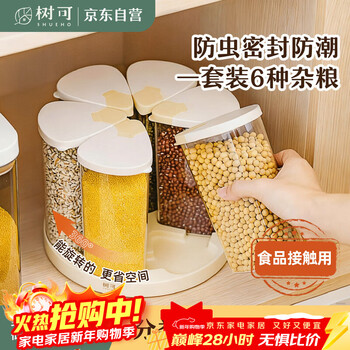 Shuke grain storage container grains storage box beans and grains sealed tank rotating food grade rice storage barrel
