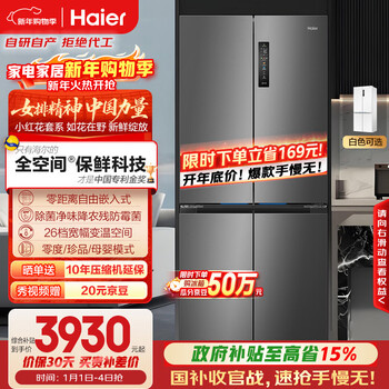 Haier family banquet series 506l cross-door maternal and child refrigerator full-space freshness first-class energy efficiency air-cooled large capacity gray bcd-506wghtd14gyu1 national subsidy