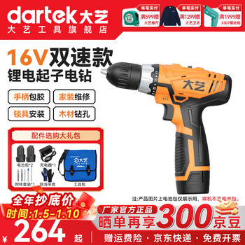 Dayi lithium electric drill rechargeable hand drill multifunctional household electric screwdriver electric turn set official genuine e1601 16v | two batteries and one charger
