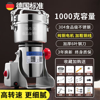 German quality chinese herbal medicine crusher, commercial powder grinder, ultra-fine grinder, household high-speed grains 100 1000g newly upgraded german standard strong cold wind
