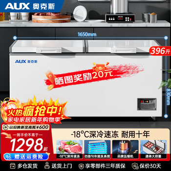 Aux freezer commercial large capacity full freezer household refrigerated horizontal freezer single temperature freezer freezer top door dual temperature commercial large freezer display cabinet 300 liters or more 688 single temperature length 1.65 meters | digital display temperature control