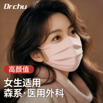 Doctor chu's disposable medical surgical mask adult butterfly-shaped high-value autumn and winter dust-proof independent pack of 30 cherry blossom powder