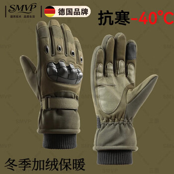 Smvp german velvet warm and anti-cold ski tactical gloves winter outdoor training mountaineering riding non-slip wear-resistant military green (-40 cold resistance) one size