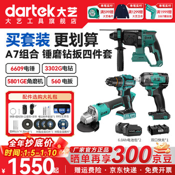 Dayi 20v lithium brushless angle grinder 5801 power tool combination set electric plate electric hammer drill official flagship store hammer drill plate 6.0 dual power | dual port quick charge