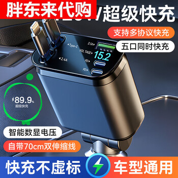 Bull's new starry sky top car charger 120w mobile phone fast charging one to four car points flagship pro version 120w fast charging five ports at the same time +typ