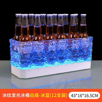 Fantasy ice pattern drop-resistant bar luminous ice bucket wine box transparent champagne bucket 1224 pieces beer frame drop-resistant rectangular 12 pieces white background ice blue light