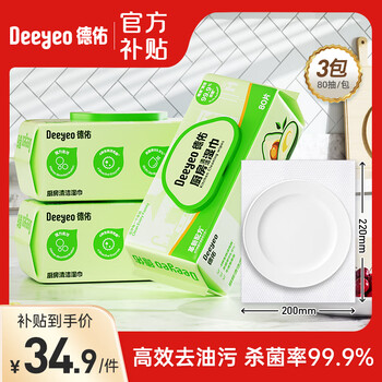 Deyou kitchen wipes, powerful degreasing, cleaning, disinfecting and sterilizing kitchen paper, extra large and thickened, decontaminating and oil-absorbing paper towels, best-selling model, 1 layer, 80 pumps*3 pack