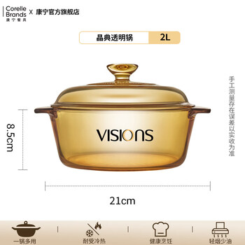 Corning official store corning household high borosilicate glass stew pot, milk pot, steaming pot, can be burned directly over open flames and can withstand high temperatures, suitable for 2-3 people, shallow pot, 2-liter crystal clear pot