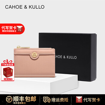 Cahoe kullo official wallet women's short 2025 new fashion women's card bag clutch bag women's multi-card slot niche coin purse female pink