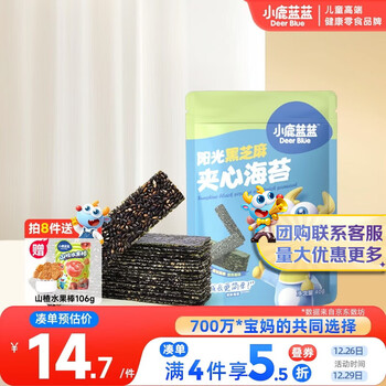 Fawn blue black sesame sanded seaweed crispy baby and children's snacks black sesame crispy texture ready-to-eat seaweed 40g