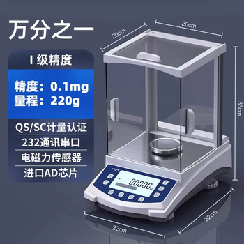 Yusenyi high-precision electronic scale balance scale experimental weighing 001g grams millimeter 0 gold jewelry gram weight weighing milligram. analysis high glass model (220g0.1mg) ten thousandth place - weight - supports 232 communication serial port