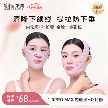 Medical beam beauty lifting mask, facial lifting v-face artifact, firming, lifting and shaping face sculpture 1.0 double contour new year gift