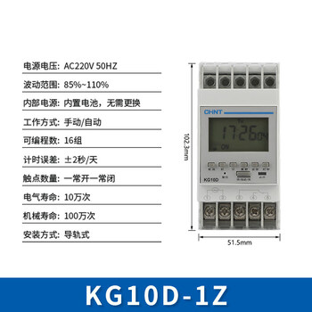Chint microcomputer time control switch -1h 1z timer time cycle power controller 220v kg10d-1z_ac220v