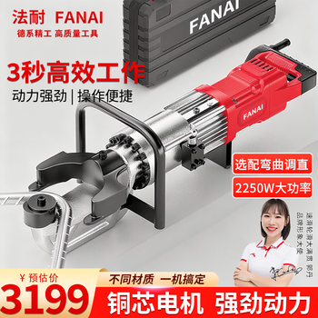 Fanai portable steel bar bending machine electric hydraulic portable bending machine bending rebar hydraulic straightening hoop bender steel bar bending/straightening machine integrated 4-25mm convenient model