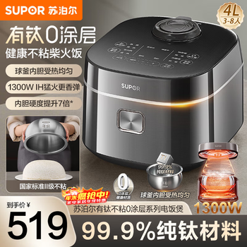Supor rice cooker with titanium 0 coating ih heating household 4 liters large capacity 3-8 people multifunctional 316l uncoated rice cooker with titanium 0 coating inner pot 4l