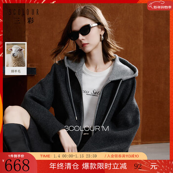 Tricolor 100 sheep wool 2025 winter new double-sided woolen coat short fake two-piece woolen coat m dark gray m 160/84a