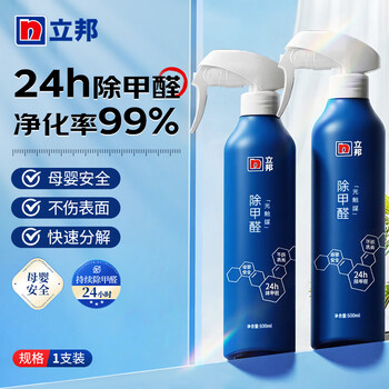 Nippon formaldehyde scavenger photocatalyst formaldehyde removal spray new home urgent stay new car odor removal spray 500ml