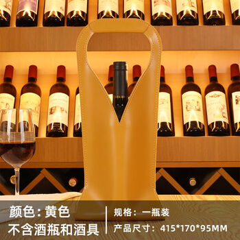 Yongfanjunuo red wine packaging gift box single wine box wine gift box handbag lemon yellow single (no wine utensils)