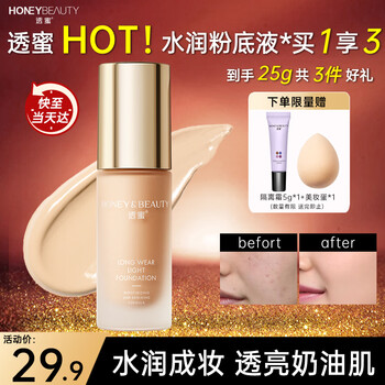 Translucent liquid foundation, moisturizing concealer, air cushion, makeup cream, concealer, oil control, isolation bb cream, long-lasting, non-removing makeup, valentine's day gift