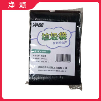 Jinghao garbage bag 59*63cm