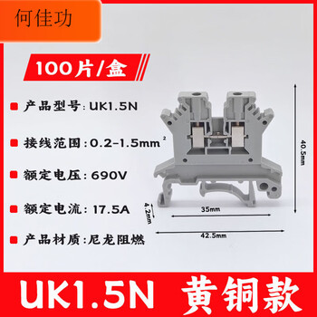 Rail-type uk-2.5b terminal block uk3/5/6/10n double-layer voltage and current insurance grounding terminal block (copper) uk1.5n (100 pieces)