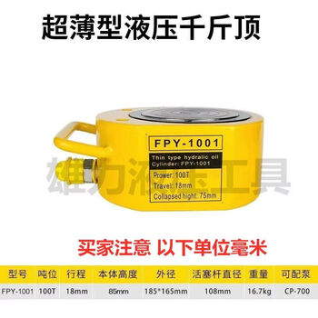 Chengyang separated hydraulic jack 5t hydraulic short, medium and long cylinder 100t_without pump