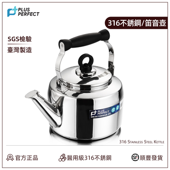 Plus perfect taiwan ideal 316 stainless steel kettle household thickened tea making gas induction cooker universal imported flute kettle stainless steel color 2l