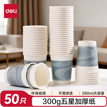 Deli paper cup disposable cup extra thick standard paper cup business home water cup green 228ml 50 pieces