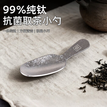 National style pure titanium tea spoon short handle tea spoon household tea spoon tea spoon to take tea special tea spoon scoop coffee spoon single pack pure titanium tea spoon