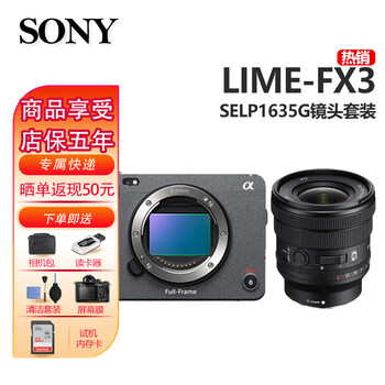 Sony (sony) ilme-fx3 full-frame 4k camera movie camera sony fx3 fx3+ pz 16-35f4 electric zoom