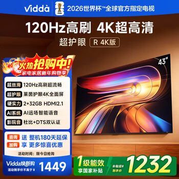 Vidda hisense tv 43-inch r43 4k version 120hz high brush 2+32g trade-in home appliances state-subsidized smart eye protection lcd gaming tv 43v1nd-r