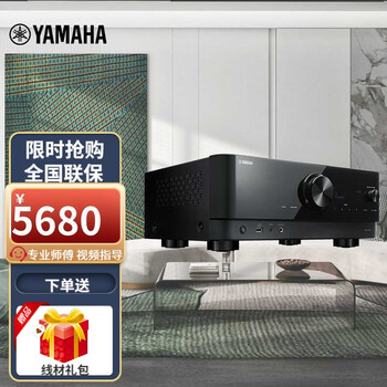 Yamaha rx-v6a home power amplifier 7.2 channel 8k panoramic sound home theater av amplifier bluetooth black