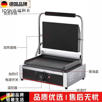 Ouoety german imported quality steak machine internet celebrity commercial electric pressure plate electric steak oven full pit sandwich barbecue steak press 811c