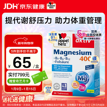 Doppel herz magnesium + vitamin b complex nutritional tablets 30 tablets vitamin b1b6b12 folic acid improves metabolism and relieves stress