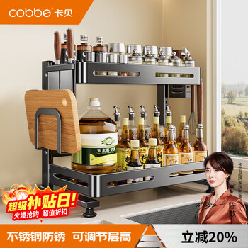 Cobbe kitchen rack spice rack countertop kitchen utensil storage spice storage rack knife rack multi-functional rack double layer
