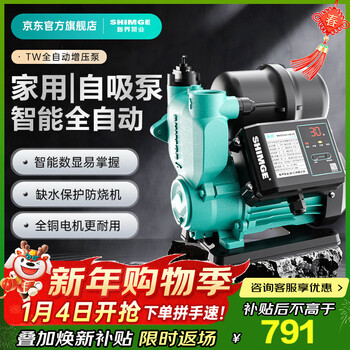 New territories booster pump twf home debugging-free fully automatic self-priming water pump well water pipe solar pressurization 750w smart digital display upgrade