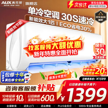 Aux home appliances subsidize 20% of the air conditioner, large 1.5 hp/1 hp new one/three-level inverter heating and cooling, energy-saving, silent sterilization, self-cleaning air conditioner hang-up, trade-in, large 1 hp, three-level energy efficiency, popular variable frequency single cooling 10-17 square meters