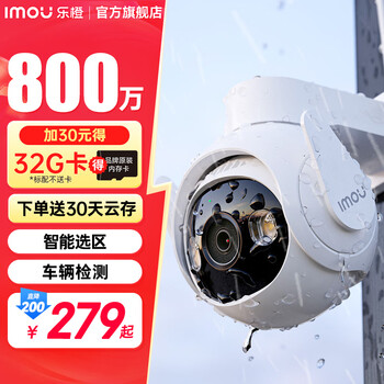 Lecheng surveillance camera outdoor high-definition full-color waterproof 8 million 4k commercial home outdoor outdoor wireless monitor 360 degrees no blind spots with night vision ts6 8 million ultra-clear flagship official standard configuration