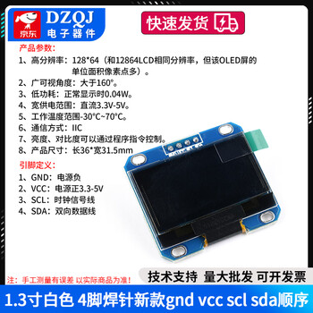1.3-inch oled display module 12864 lcd screen blue white i2c iic communication 4 7-pin pin 1.3-inch white 4-pin solder pin new gndvccsclsda no specifications