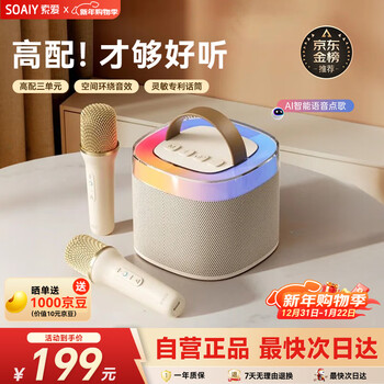 Sony ericsson (soaiy) sk2ai microphone microphone karaoke microphone speaker all-in-one wireless bluetooth audio singing special artifact family ktv audio set children's all-in-one microphone