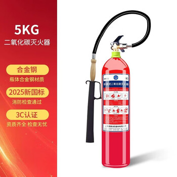 Mdng2025 zhongjin carbon dioxide alloy steel 3/5/7/20/30kg portable co2 cart fire extinguisher 5kg carbon dioxide alloy steel fire extinguisher 2025 country