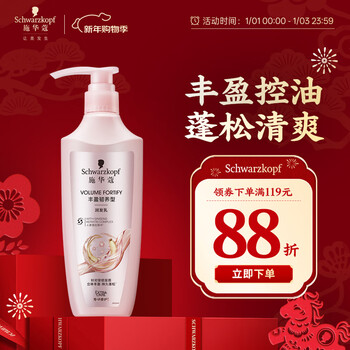 Schwarzkopf volumizing and nourishing conditioner 600ml (conditioner, hair roots are fluffy and plump) (new and old packaging)