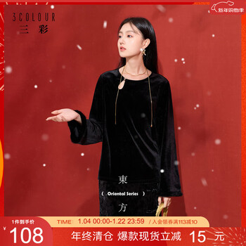 Sancai 2025 new winter velvet sweater hollow bell sleeve top c