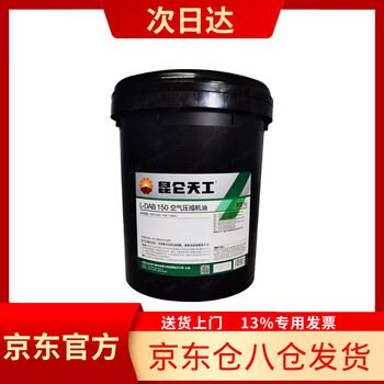 Kunlun tiangong l-dab no. 150 air compressor oil air compressor oil 16kg/18l