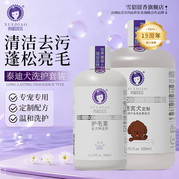 Ferret fragrance amino acid formula pet dog deodorization fragrance teddy special care set