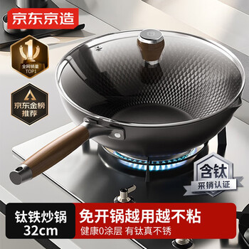 Made in tokyo, diamond-patterned titanium wok, iron wok, non-stick cooking induction cooker, gas stove, healthy and uncoated, 32cm